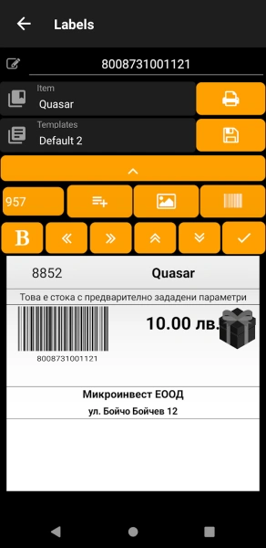 Microinvest Manager для Android на 1 мес  - торговое оборудование.
